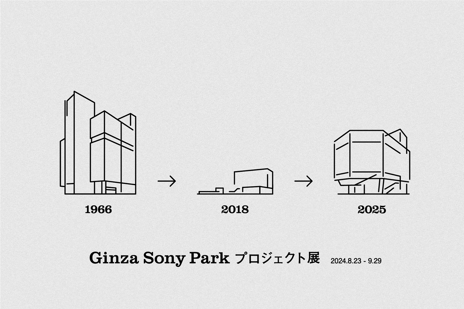 Ginza Sony Park Project Exhibition