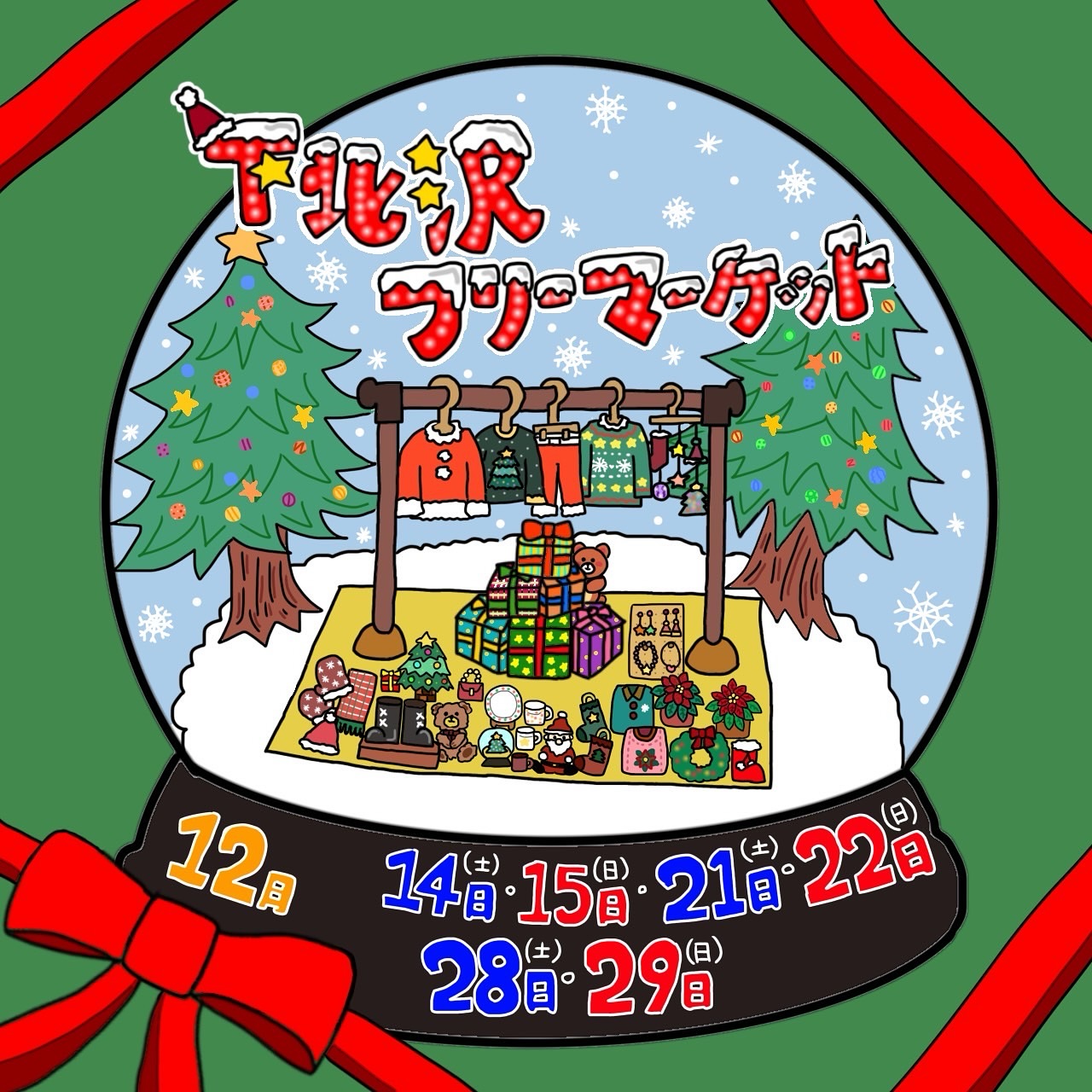 Celebrate Christmas in Vintage Style: Shimokitazawa Christmas Flea Market Offer Unique Finds