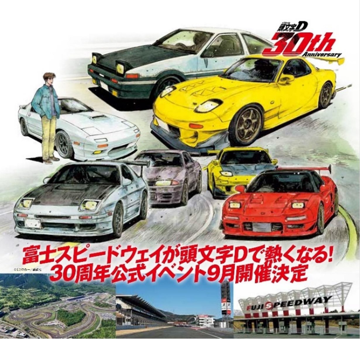 Initial D’s 30th Anniversary Ignites Tokyo & Fuji Speedway Events