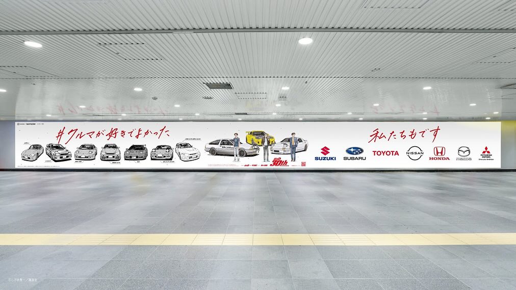 Initial D 30th Anniversary Advertisement at Shibuya Station