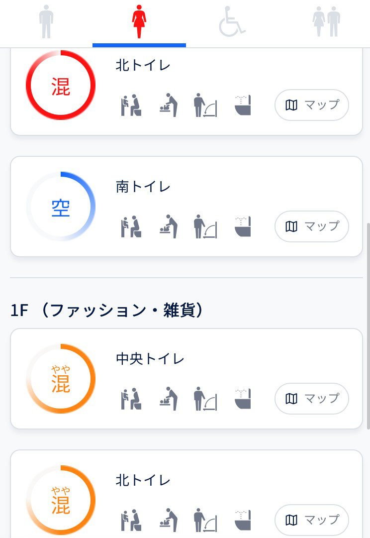 TOTO’s New “CONNECT PUBLIC” Lets You Check Toilet Crowding by Phone