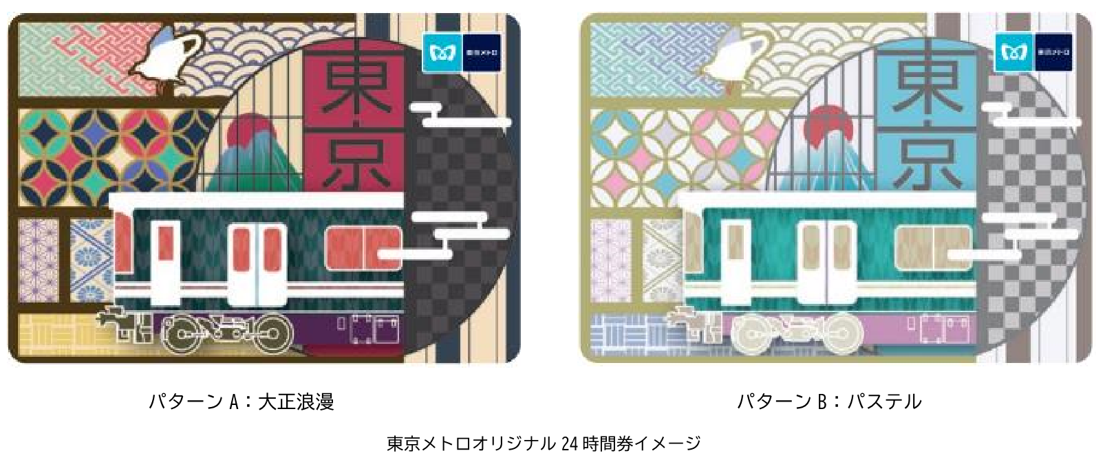 Limited Edition Metro 24-Hour Passes Featuring Traditional Japanese Patterns