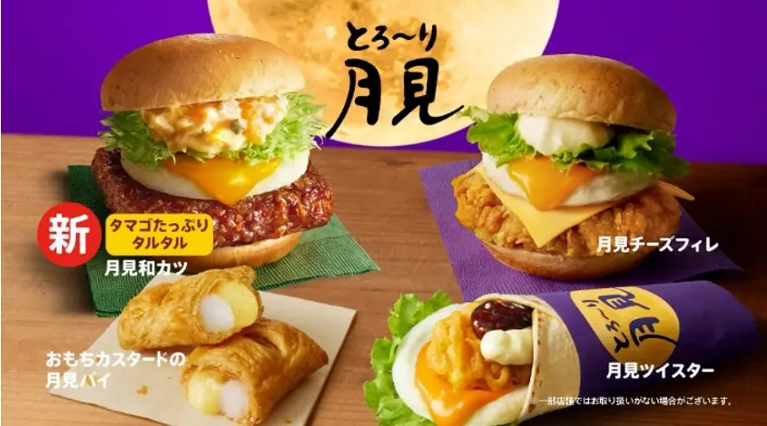 KFC Japan Launches “Melty Tsukimi” Egg Burgers with Triple-Egg Treat
