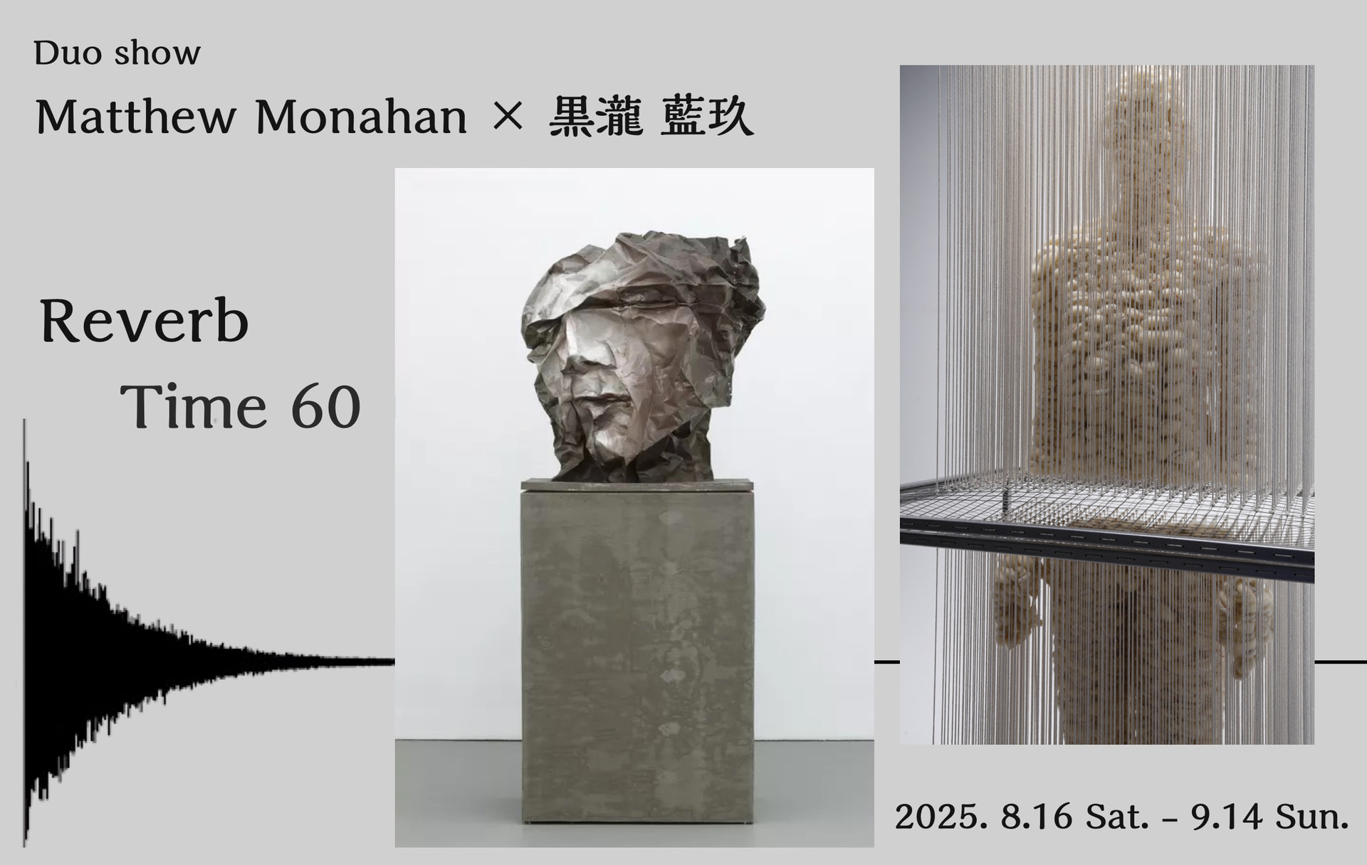 “Reverb Time 60”, An Exhibition by World-Renowned Sculptor Matthew Monahan And Young Artist Kurotaki Aiku