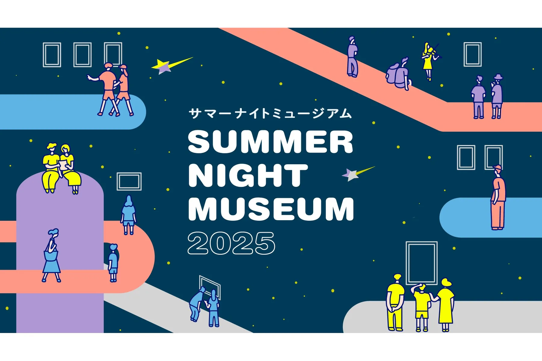 Summer Night Museum 2025 — Tokyo’s Museums Glow After Dark
