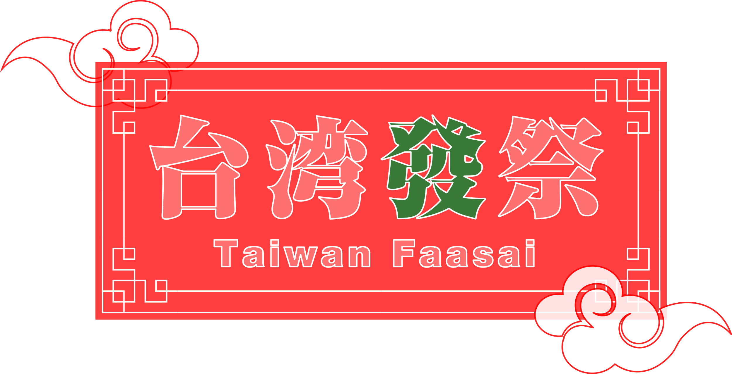 Taiwan Faasai 2025 Brings A Three-day Taiwan Night Market to Ueno Park