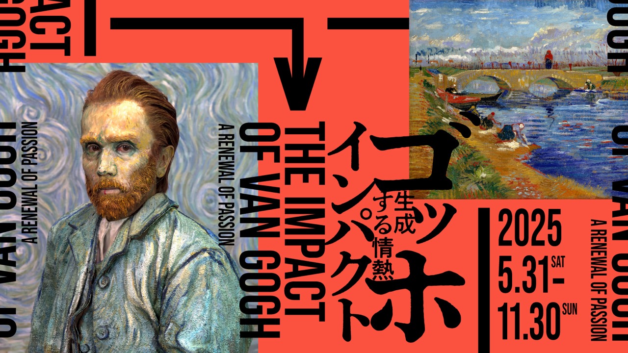 A Renewal of Passion: The Impact of Van Gogh