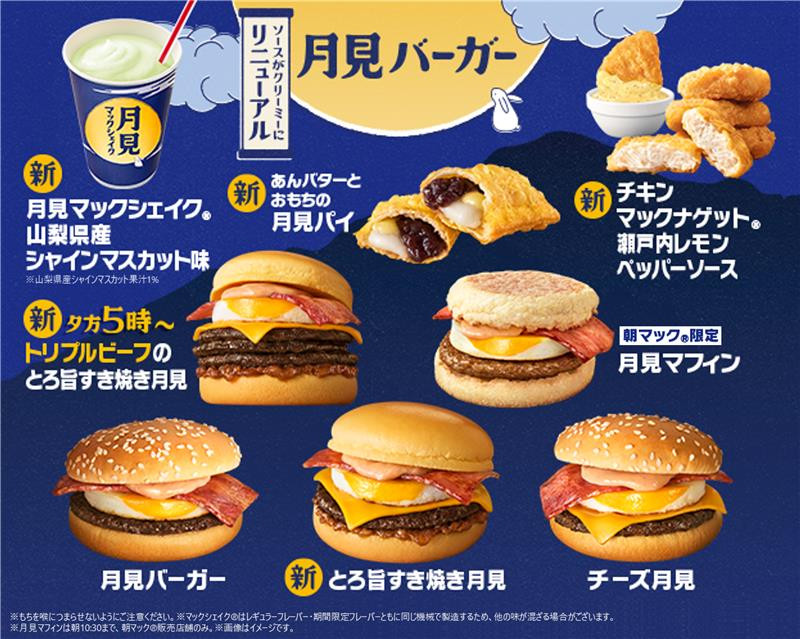 McDonald’s Japan Unveils ‘Tsukimi’ Menu with 8 New Items for a Limited Time