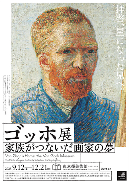 Van Gogh’s Home: The Van Gogh Museum. The Painter’s Legacy, the Family Collection, the Ongoing Story