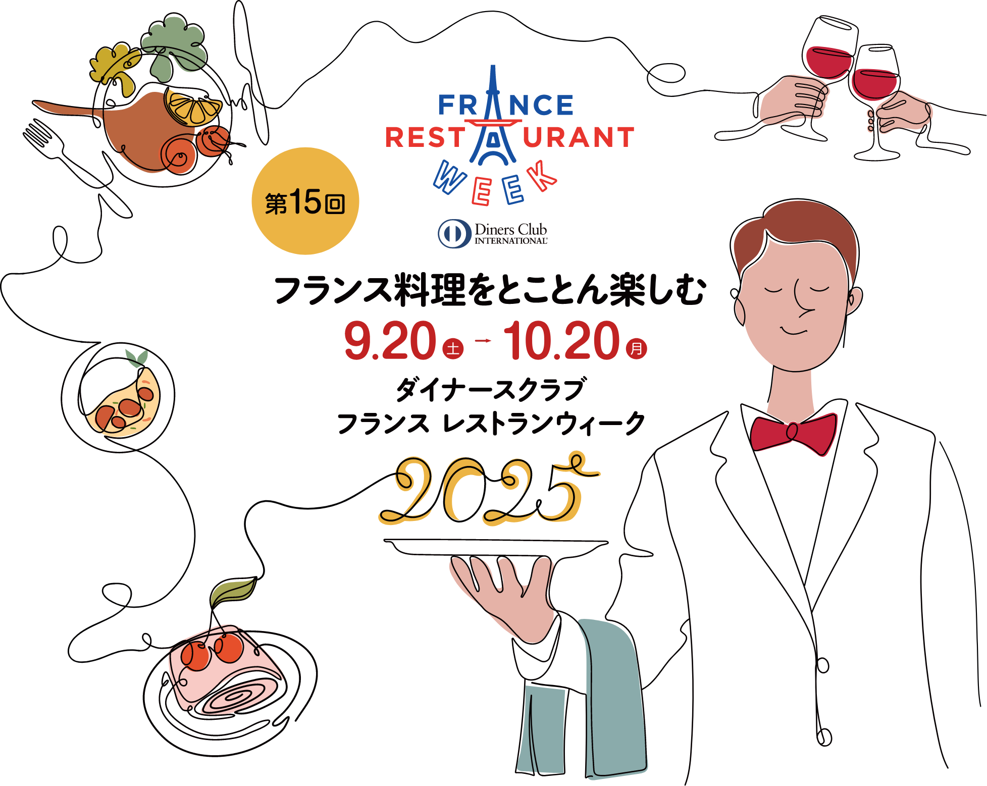 France Restaurant Week 2025 — What to Know and How to Join